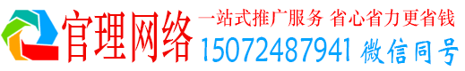 和县官理网络推广开户